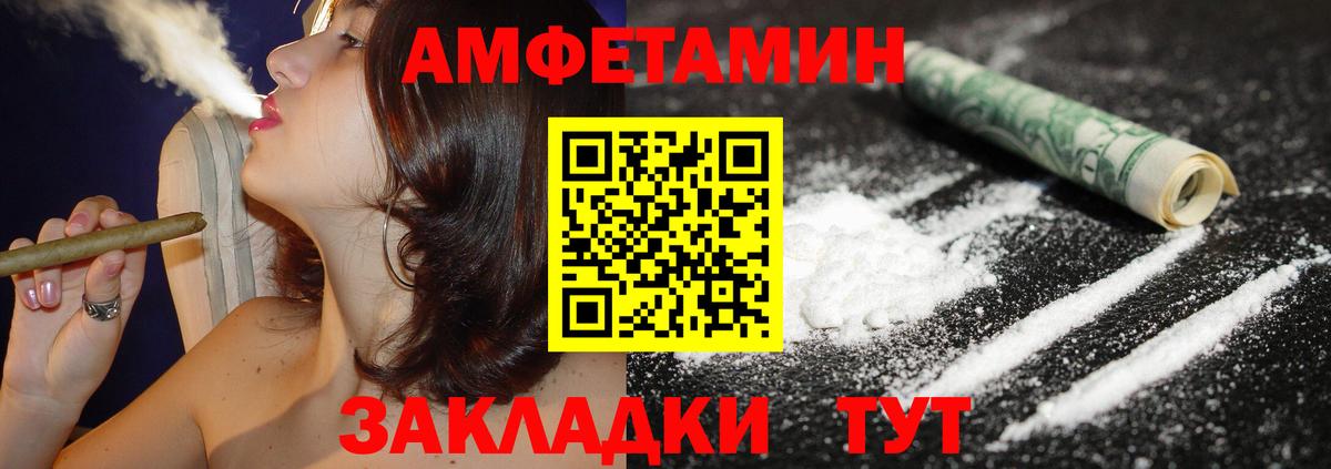 Amphetamine 97% Махачкала