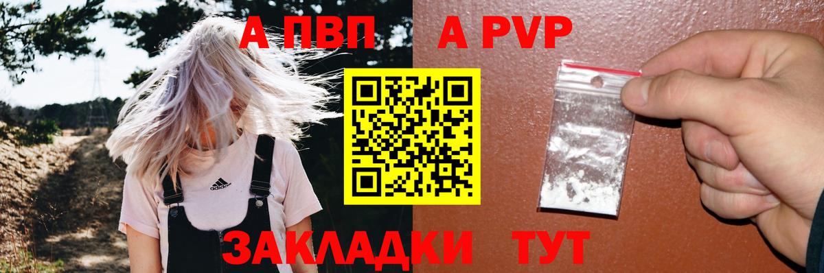 APVP  Alpha PVP VHQ  продажа наркотиков  Вход с VPN  Альфа ПВП Соль  Махачкала 