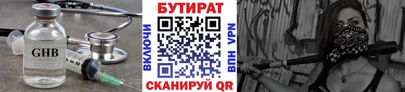 БУТИРАТ буратино Махачкала