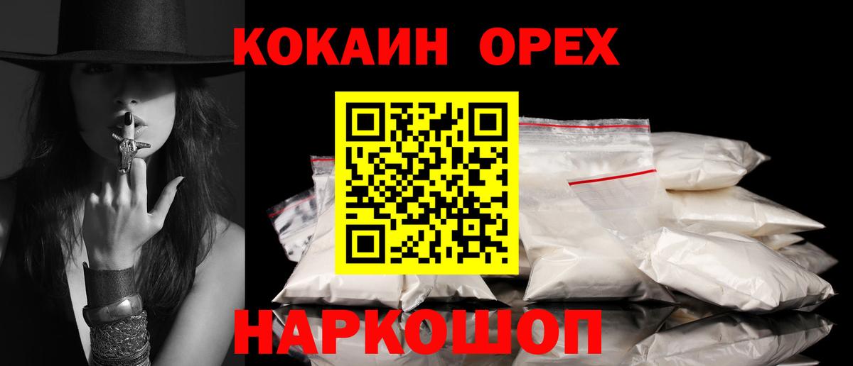 КОКАИН 99% Махачкала