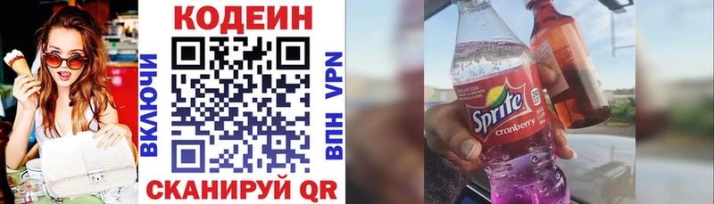 Codein Purple Drank  как найти закладки  Махачкала 