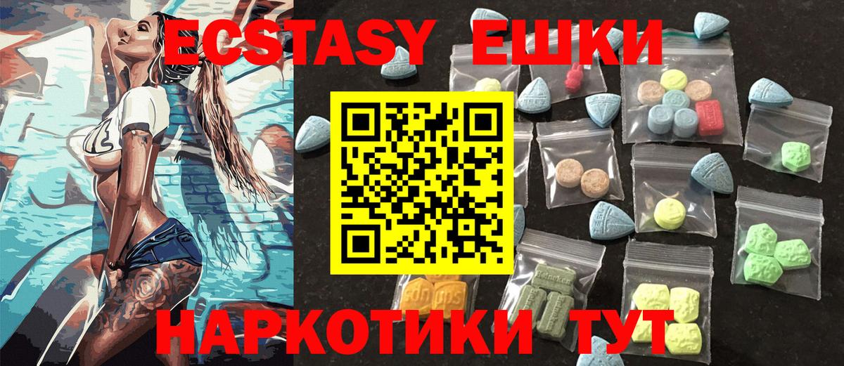 Ecstasy  ЭКСТАЗИ louis Vuitton  Вход с VPN  Махачкала 