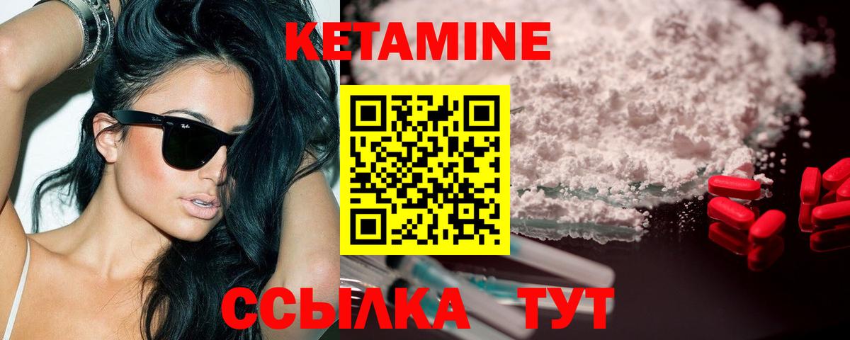 КЕТАМИН ketamine  Вход с VPN  Махачкала 