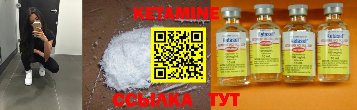 КЕТАМИН ketamine Махачкала