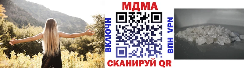 купить наркотик  Махачкала  МДМА молли 
