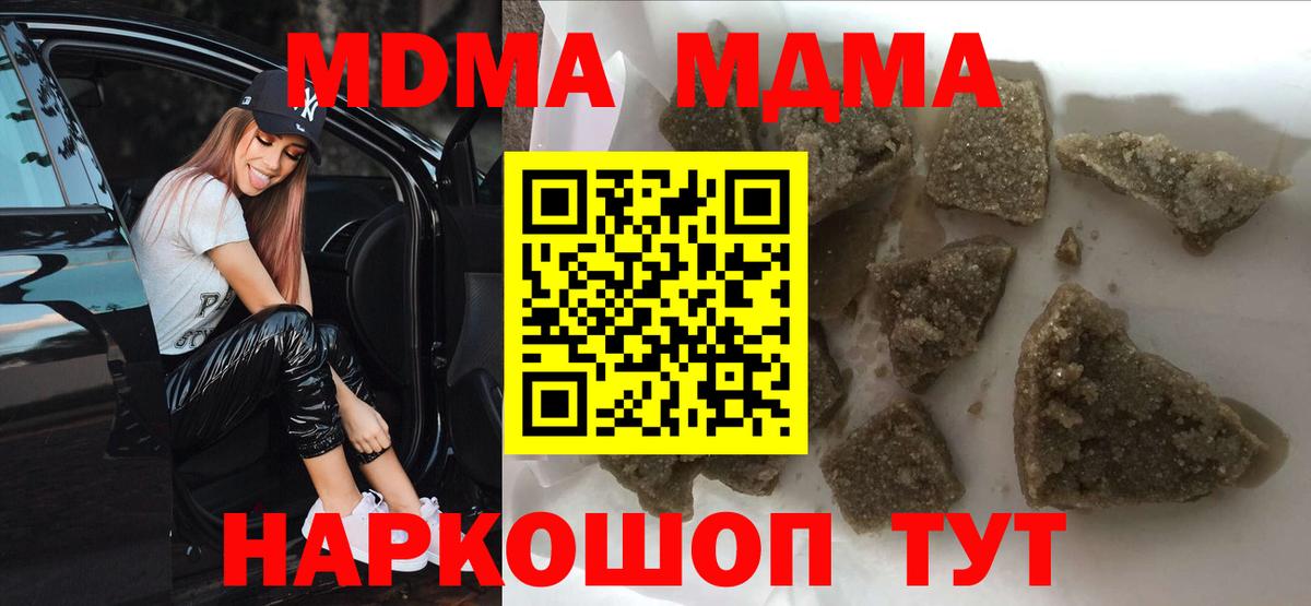 МДМА crystal Махачкала