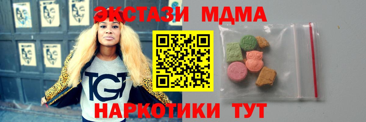 Махачкала  MDMA  Вход с VPN  MDMA кристаллы 