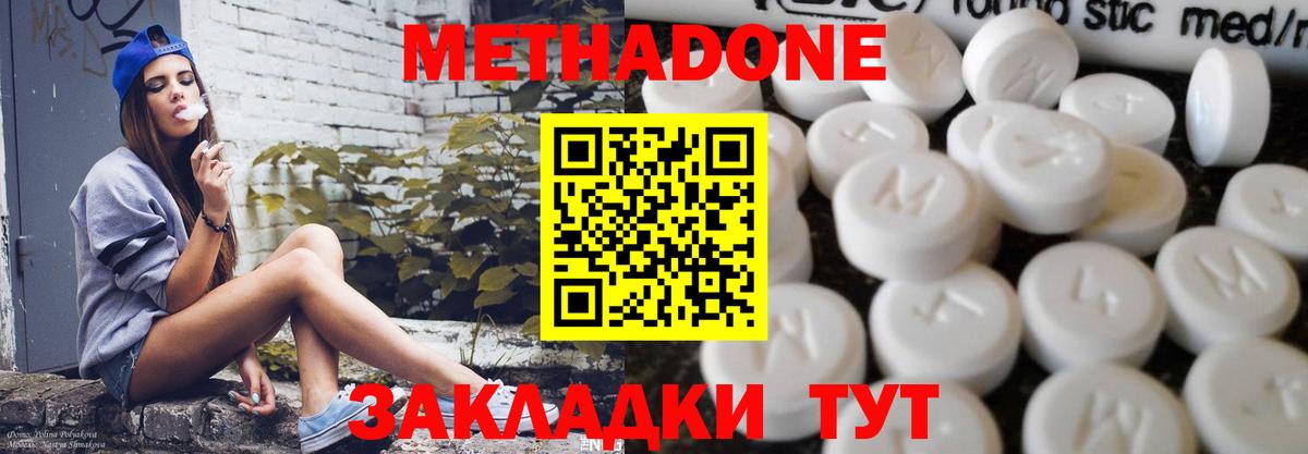 Метадон VHQ  Вход с VPN  Махачкала 