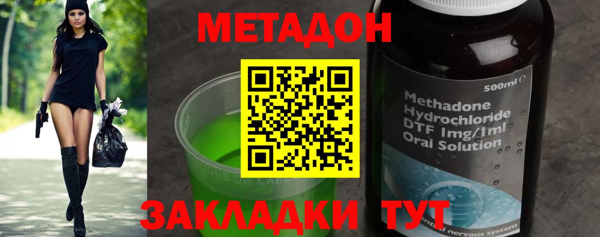 Метадон VHQ Махачкала