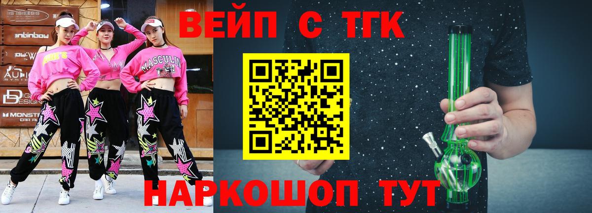 Дистиллят ТГК жижа Махачкала