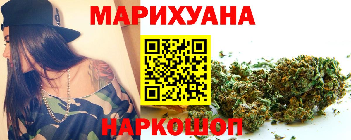 Каннабис THC 21% Махачкала